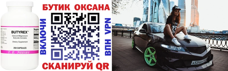 Бутират вода  Лесной 