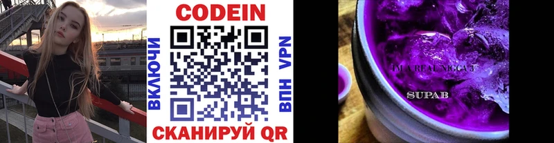 Codein Purple Drank  МЕГА рабочий сайт  Лесной 