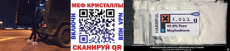 Мефедрон  Лесной